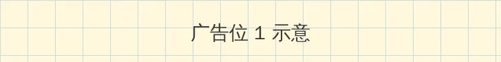摩拜启动百城免押 顶部横幅广告位