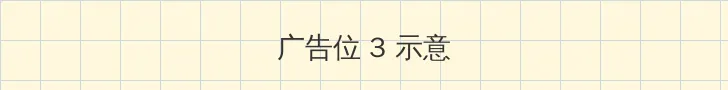 摩拜启动百城免押 帖子内嵌广告位